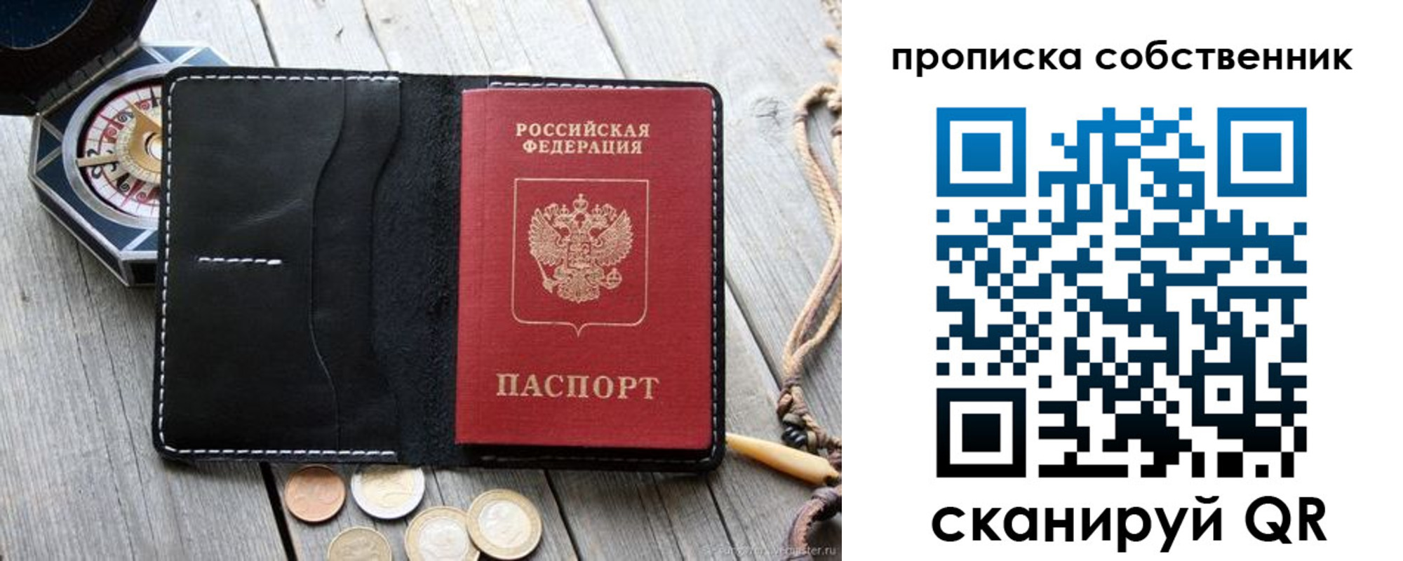 временная регистрация для всех в Енисейске
