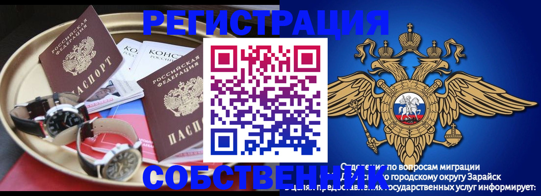 регистрация в Енисейске