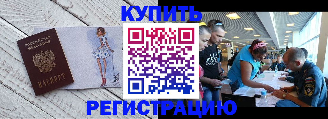 пропишу в квартире в Енисейске
