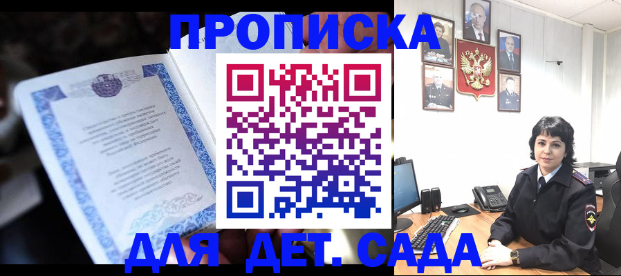 временная регистрация в Енисейске